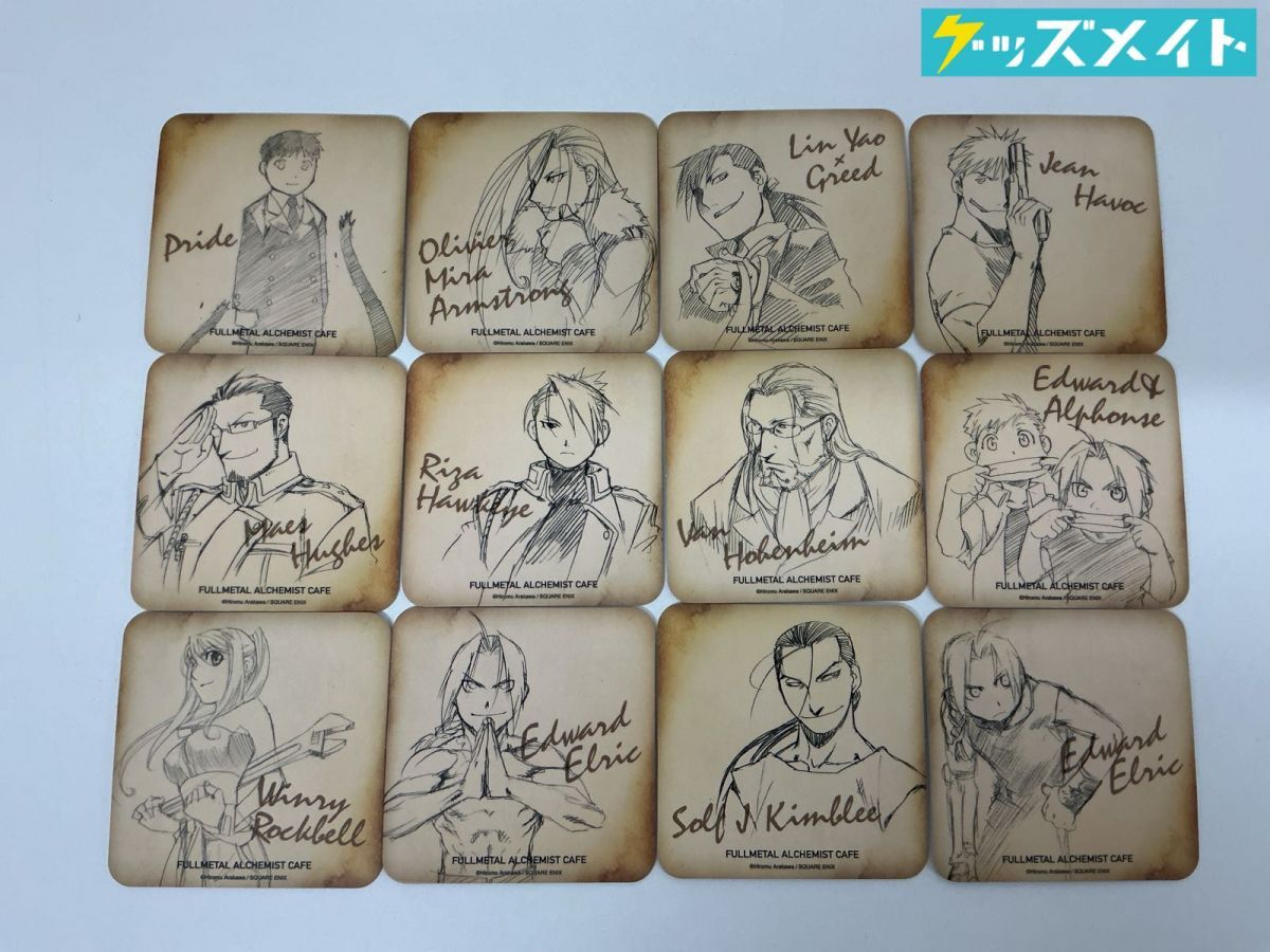ハガレン カフェ パセラボ 特典 コースター エドワード エド 鋼の