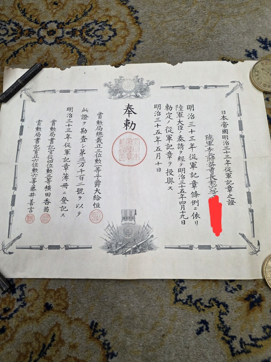 明治 石板印刷 北清事変 義和団事件 日清戦争「列国連合軍 北京城攻撃