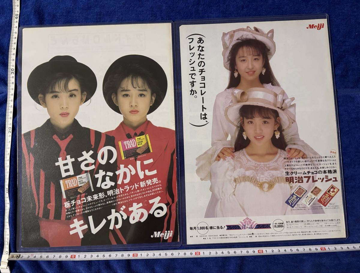 未使用】P02-07 / 【 未使用 】Wink 鈴木早智子 相田翔子 ポスター 約
