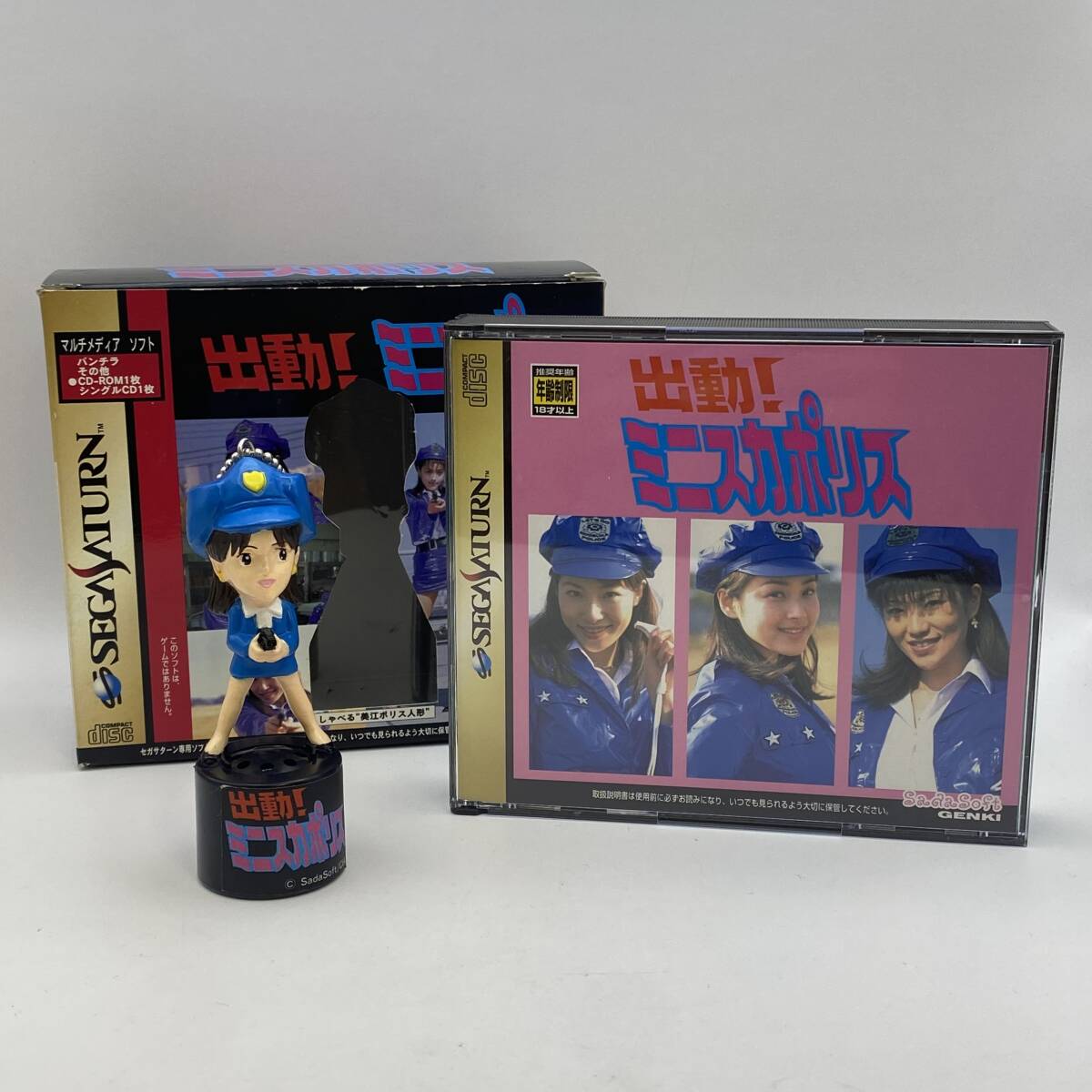 ディスク美品！SS 出動！ミニスカポリス セガサターン ケース交換済 
