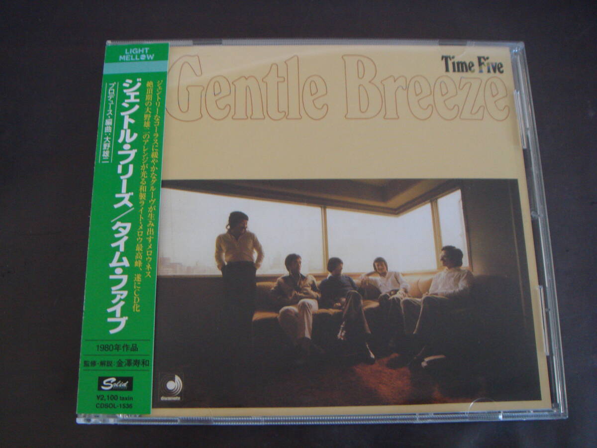 タイム・ファイブ ジェントル・ブリーズ 帯付き LP レコード 和モノ