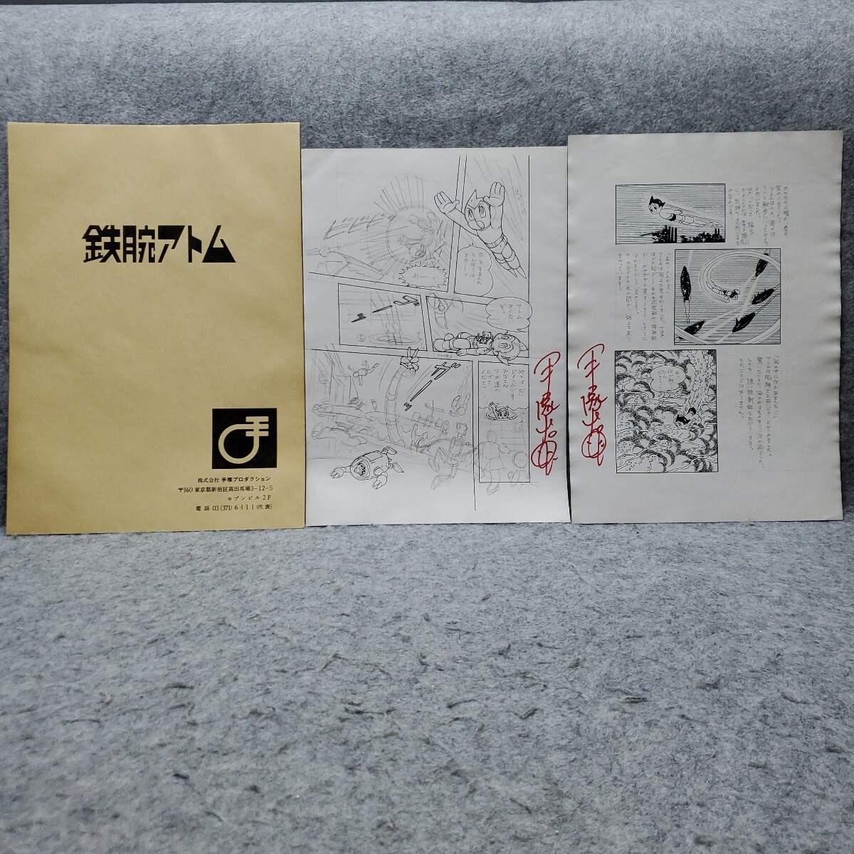中古】手塚治虫 直筆サイン色紙 鉄腕アトムの落札情報詳細 - Yahoo