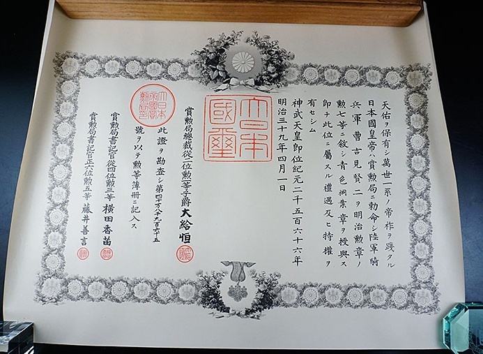 功五級金鵄章 明治天皇 睦仁 直筆 勲記 勲章 揃い 明治39年 旧日本軍の