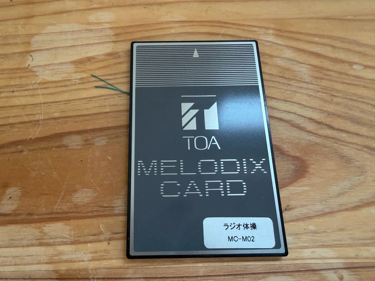 中古】TOA メロディクス MELODIX用カード「家路」 MC-T03 旧音源の落札