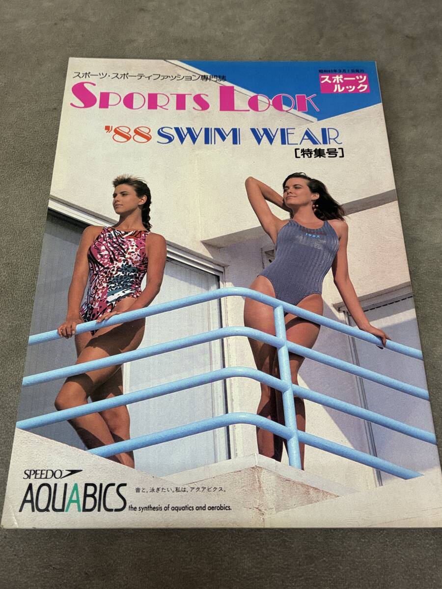 Junieジュニー1988年4月号◇新学期ファッションの選び方・着こなし法