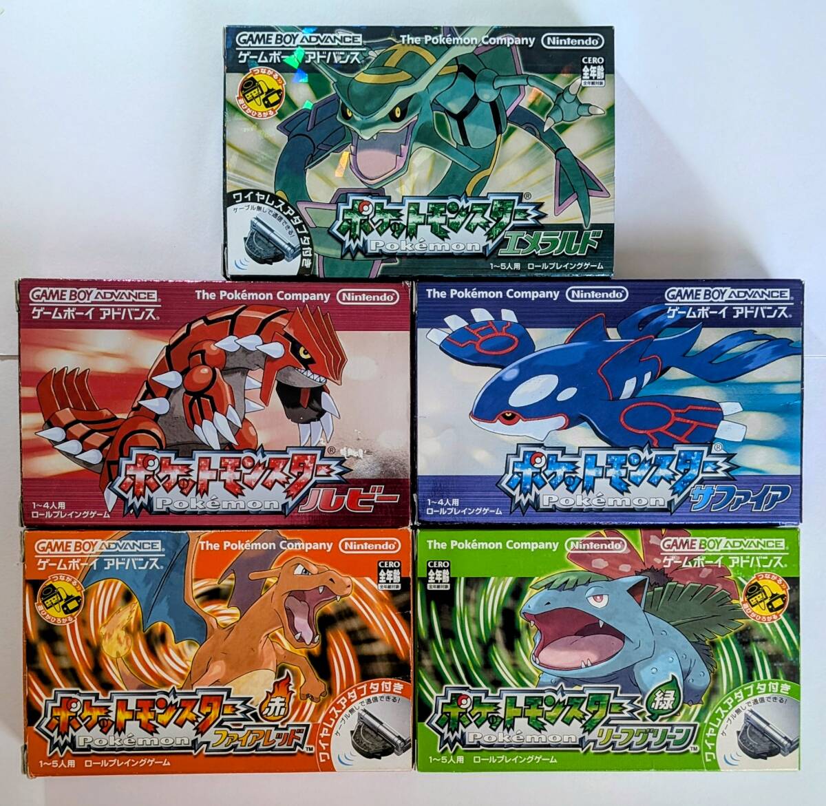 中古】☆ポケットモンスター エメラルド ふるびたかいず 図鑑完成の