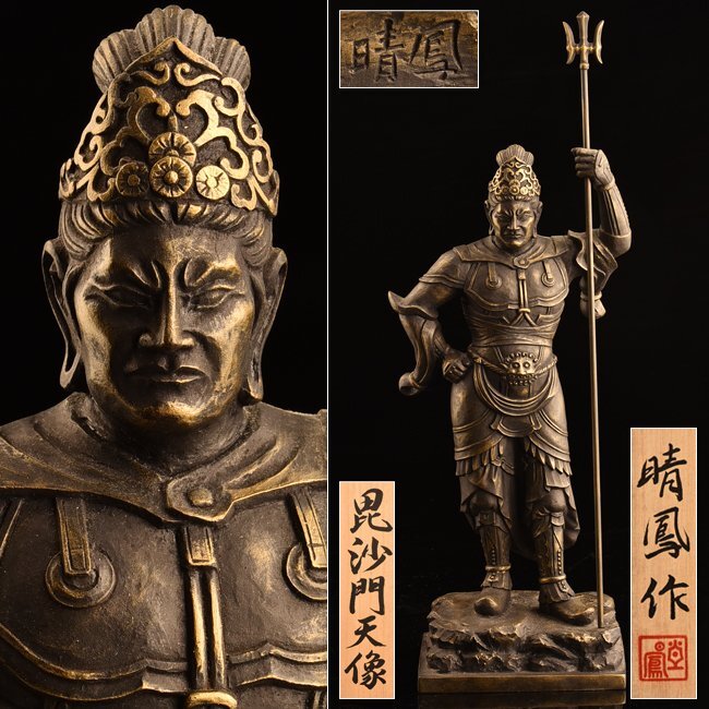 五】仏教美術 『木造厨子入毘沙門天三尊像』 吉祥天 善膩師童子 在銘