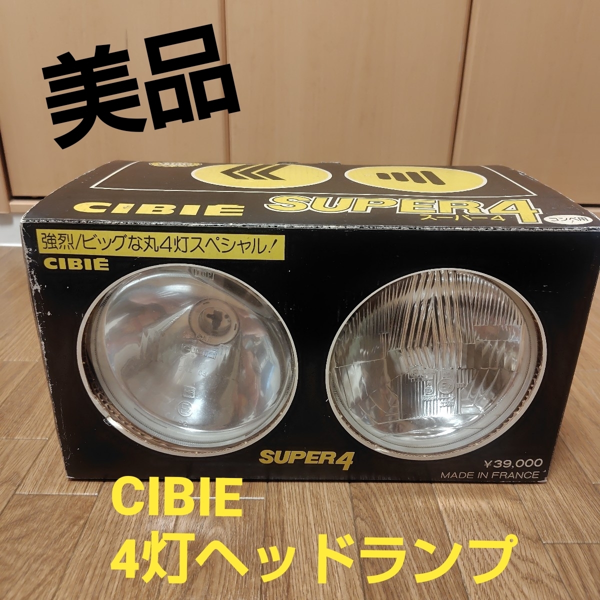 ☆ZRX400(ZR400E)CIBIE シビエヘッドライト リム ステー 角目 Z400GP