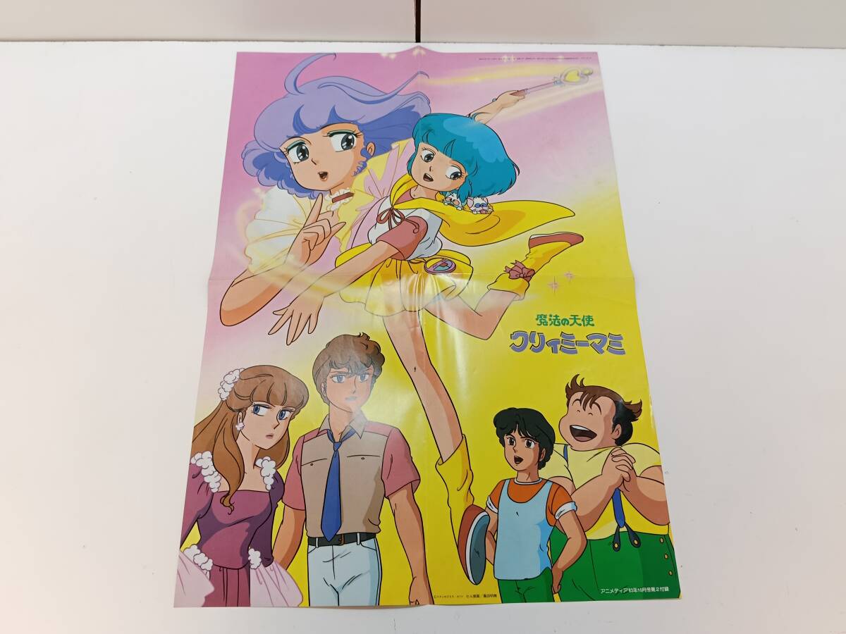魔法の天使クリィミーマミ　B2ポスター当時物 ☆当時物☆ 魔法の天使クリィミーマミ B2 ポスター アニメグッズ 昭和
