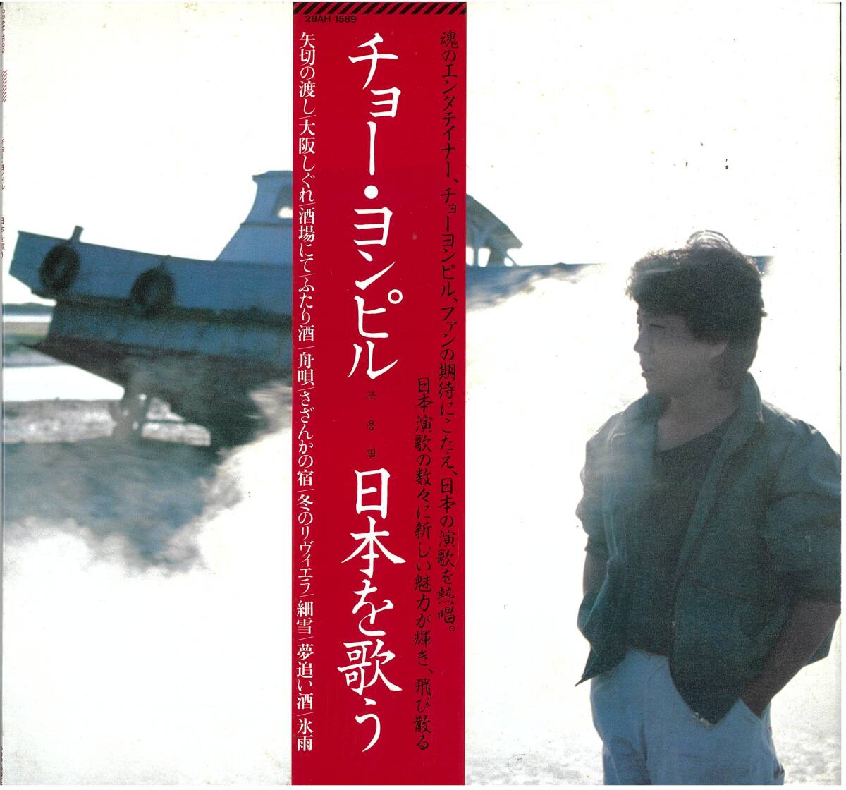 やや傷や汚れあり】谷村新司/チョー・ヨンピル/アラン・タム/パックス