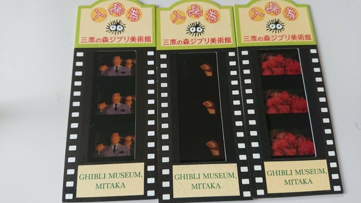 新品】ジブリ美術館・フィルムブックマーカー・しおり【ハウルの動く城