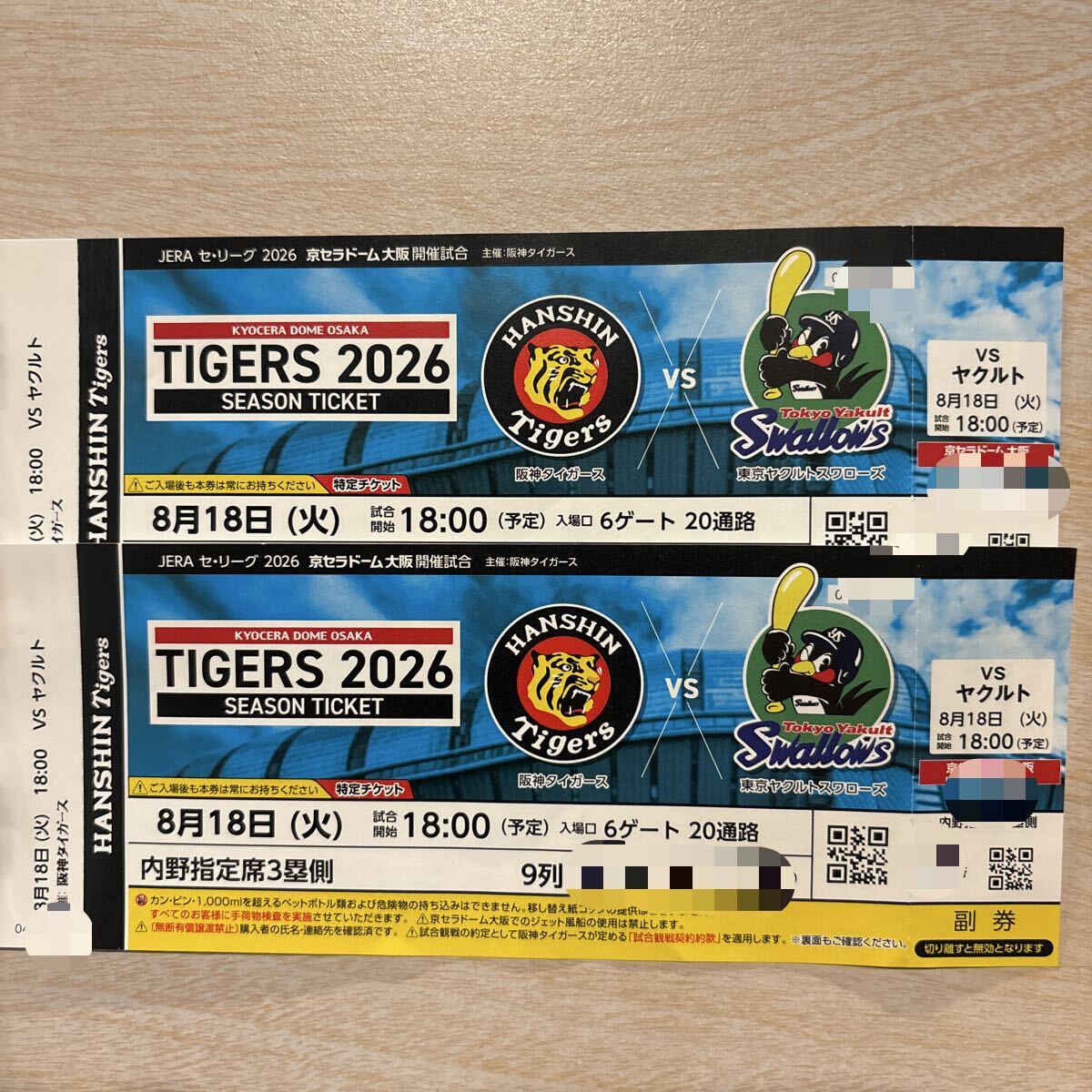 新品】8/10（土）京セラドーム大阪 阪神タイガースVS広島東洋カープ