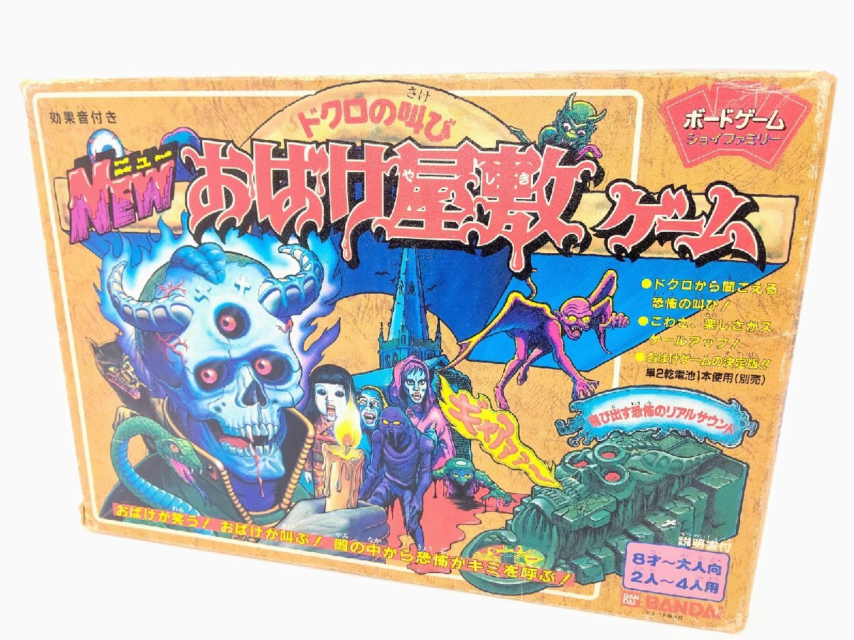 AZ-654 旧バンダイ 旧タカラ トミー 昭和 レトロ ボードゲーム 3点