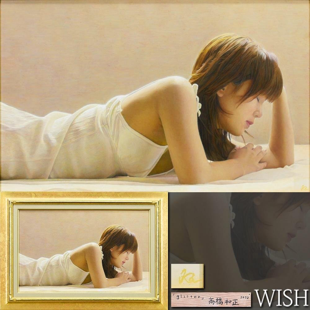 真作】【WISH】羽田裕「モスタール秋色」油彩 30号 大作 1986年作