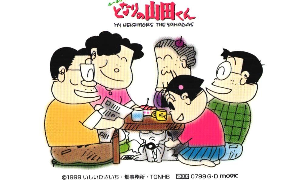 新品】サンアロー製 スタジオジブリ ホーホケキョ となりの山田くん の