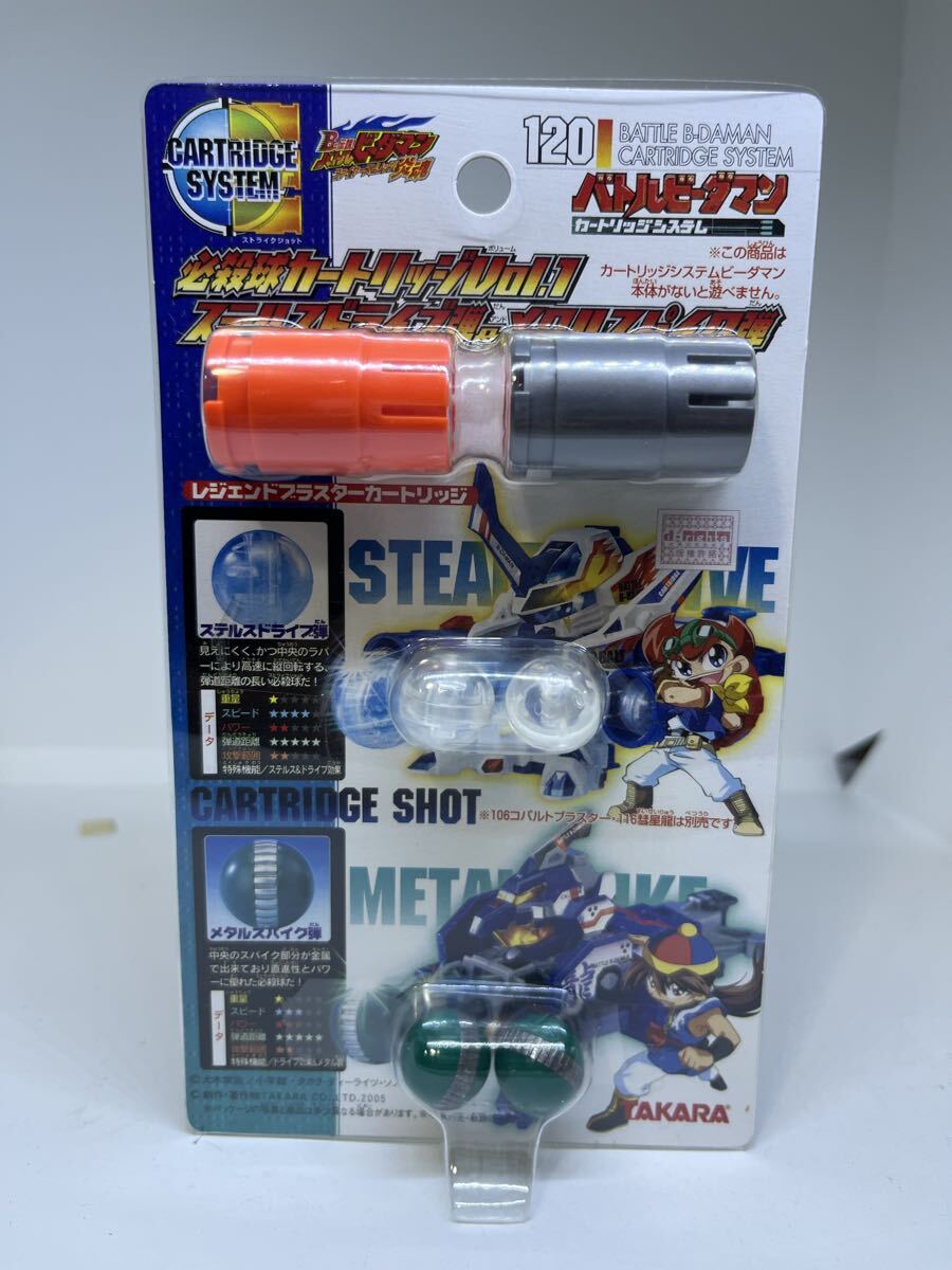 一部新品未開封】バトルビーダマン レジェンドブラスター 再現