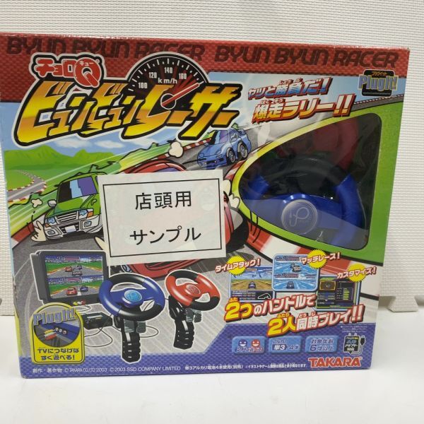 タカラトミー モーターチョロQ ループ パーキング トミカ 駐車場の