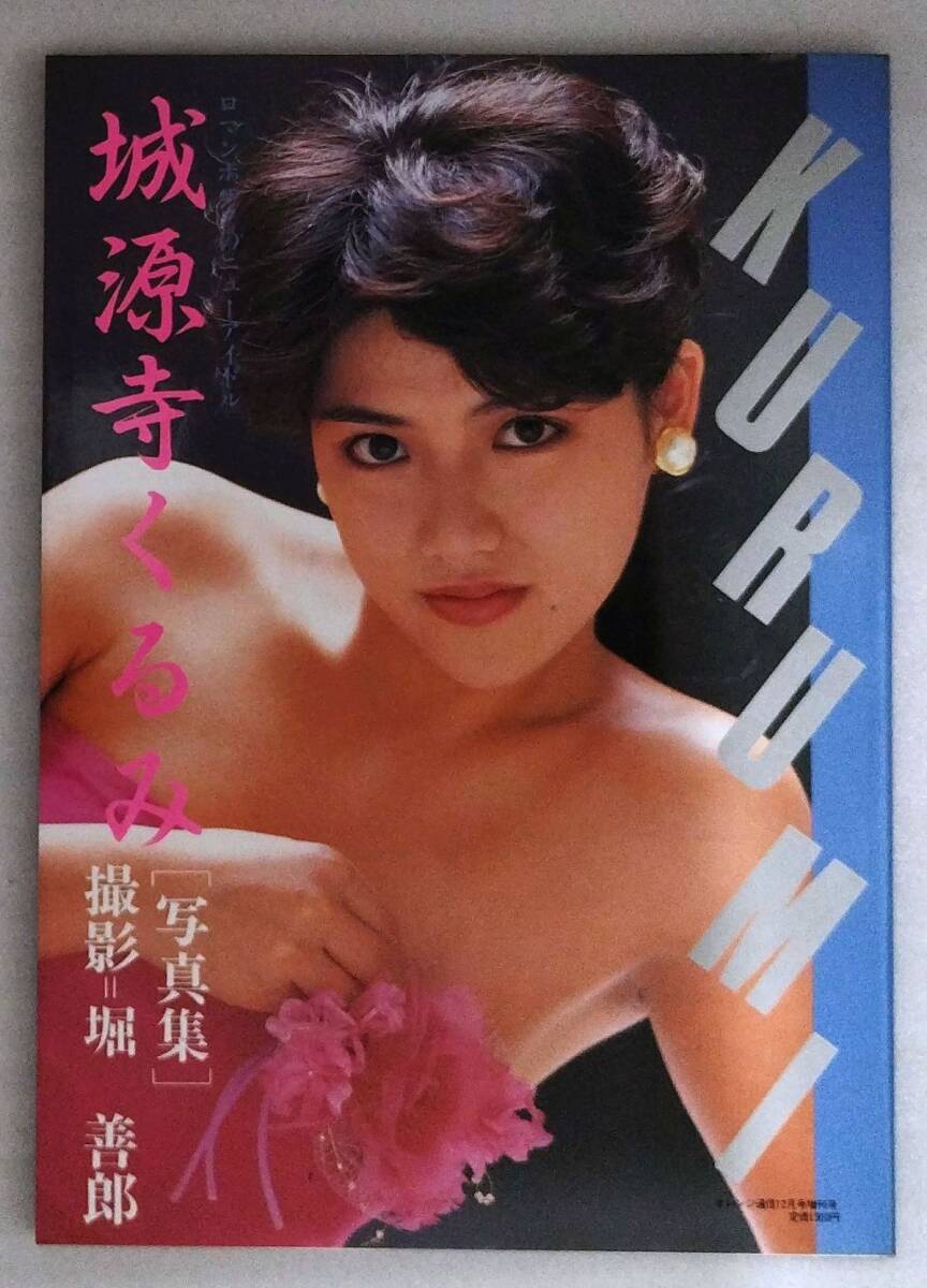 当時のメディア報道・掲載写真