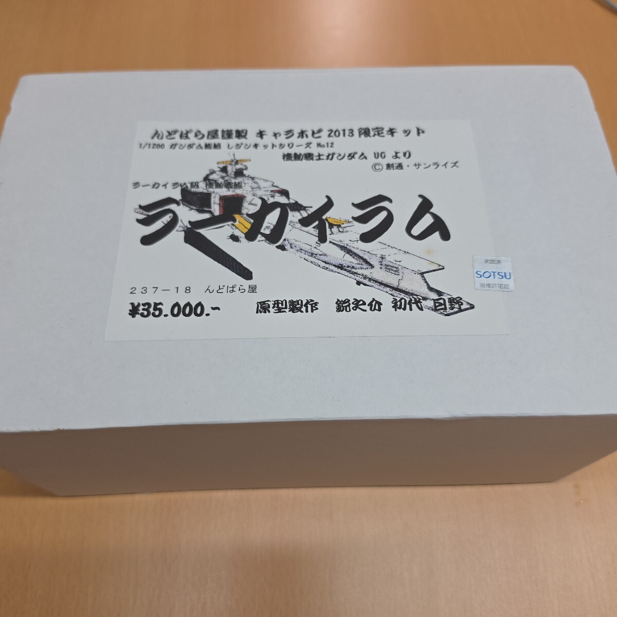 キャラホビ限定 PS版 ゾック 正規品 ガレージキット 未組立品の落札
