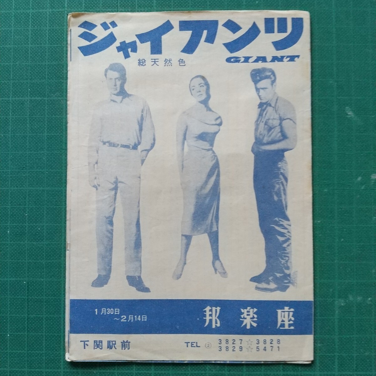 リーバイス ジェームズ・ディーン 看板 販促 ポスター LEVI'Sの落札