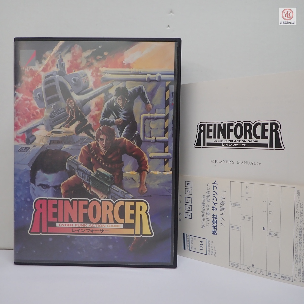 pcー98用ゲーム5セット PC-98風ケース”が来年発売、サメ型ゲーミングPC