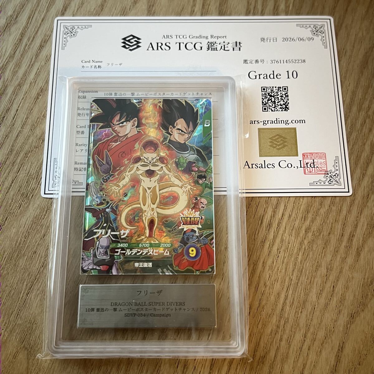 スーパードラゴンボールヒーローズ HG8-CP2 キャンペーン ターレス