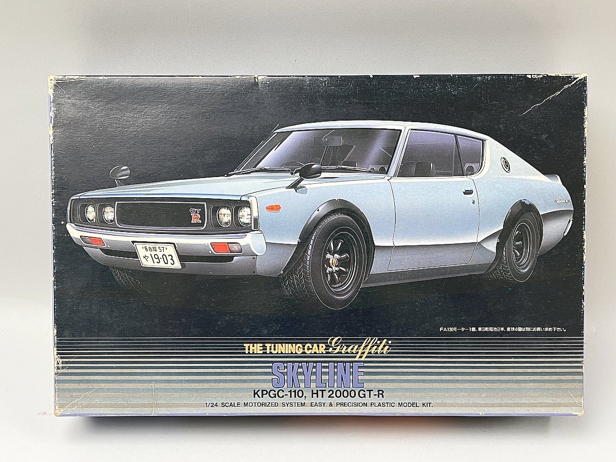 アオシマ1/24 さらば あぶない刑事 R35GT-R あぶない刑事シリーズNo.3