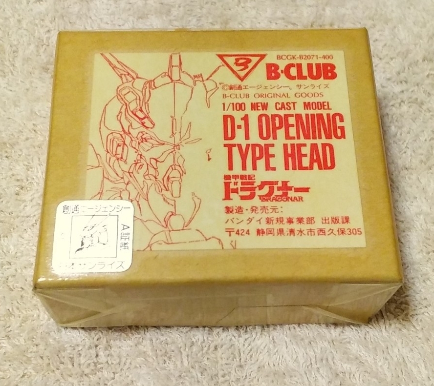 1/100 ファルゲン マッフ 未組立 コトブキヤ ガレージキット 機甲戦記