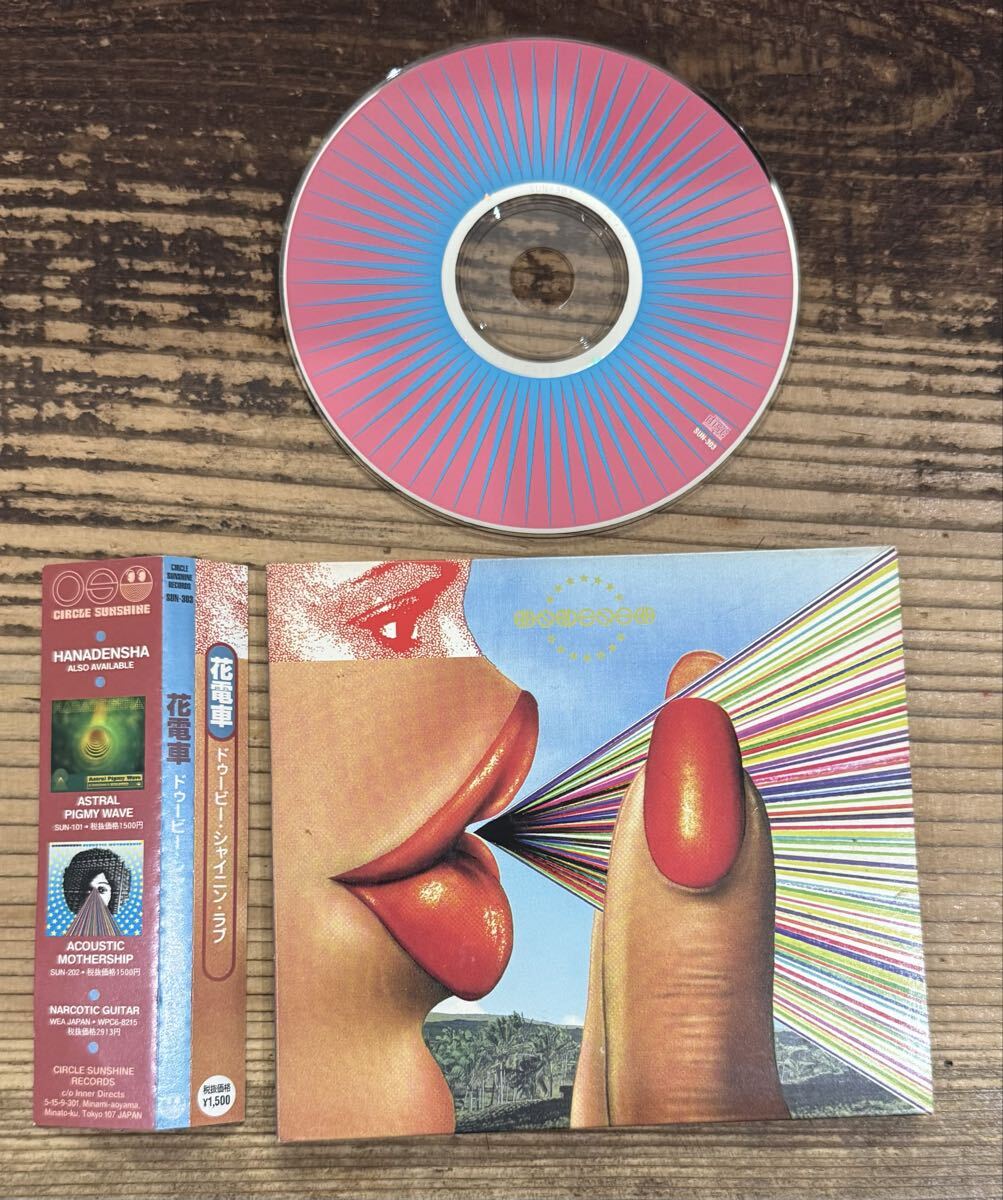 BOX】 想い出波止場 HQCD 全7タイトル (大音楽 水中JOE ブラックハワイ