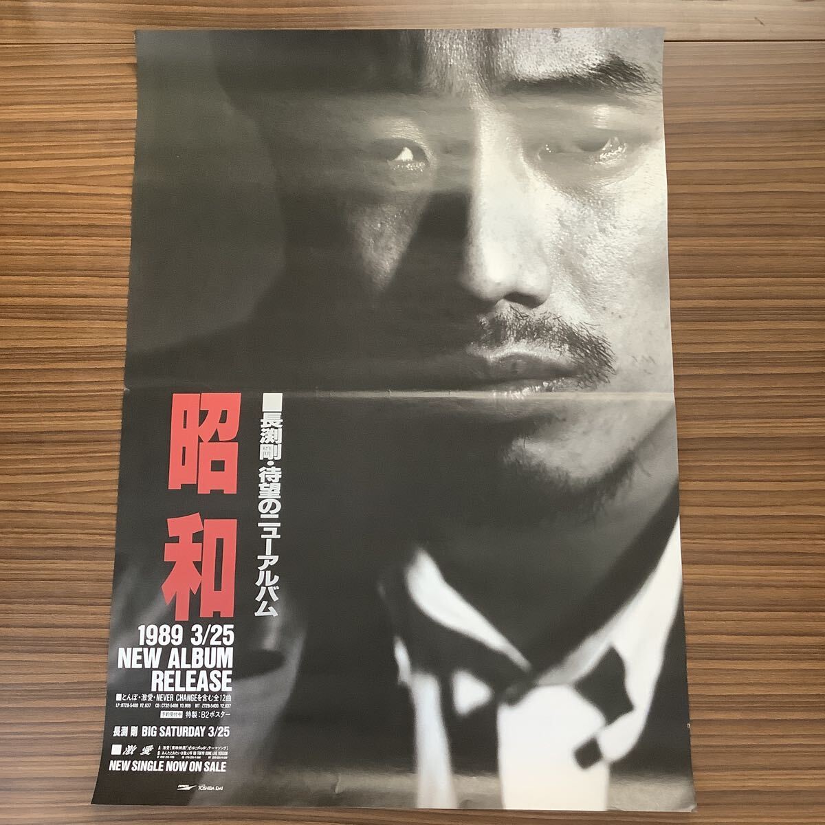 新品】長渕剛 詩画集 蟹 ポスターの落札情報詳細 - Yahoo!オークション