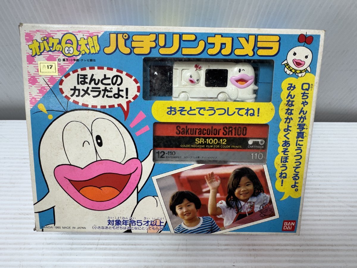 □懐かしい オバケのQ太郎 P子ちゃん 小さい プラ人形 当時物☆BANDAI