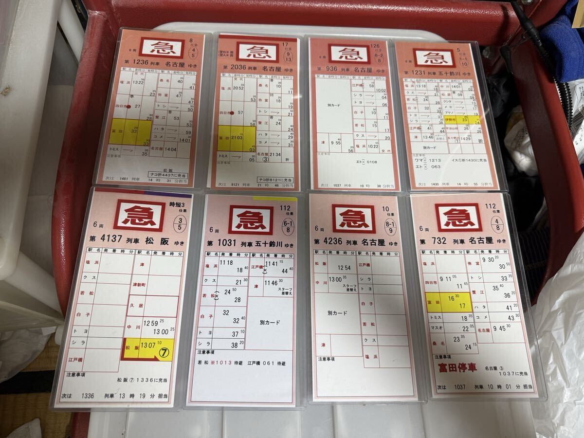 ☆レア品☆ 近鉄 運転士カード(スタフ) ※特急仕業3枚セット 仕業揃い