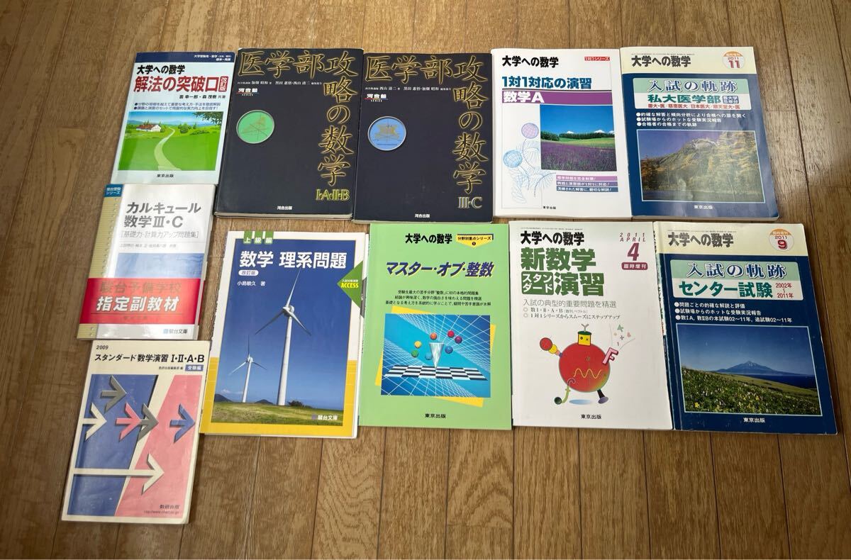 中古】2016/17 駿台 東大理系数学とどめの一撃！Ⅰ~Ⅲ 雲幸一郎 森茂樹