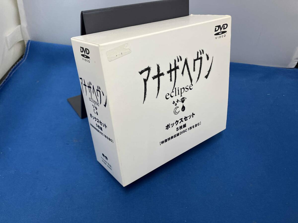 中古DVD アナザヘヴン 江口洋介 市川実和子 原田芳雄】の落札情報詳細