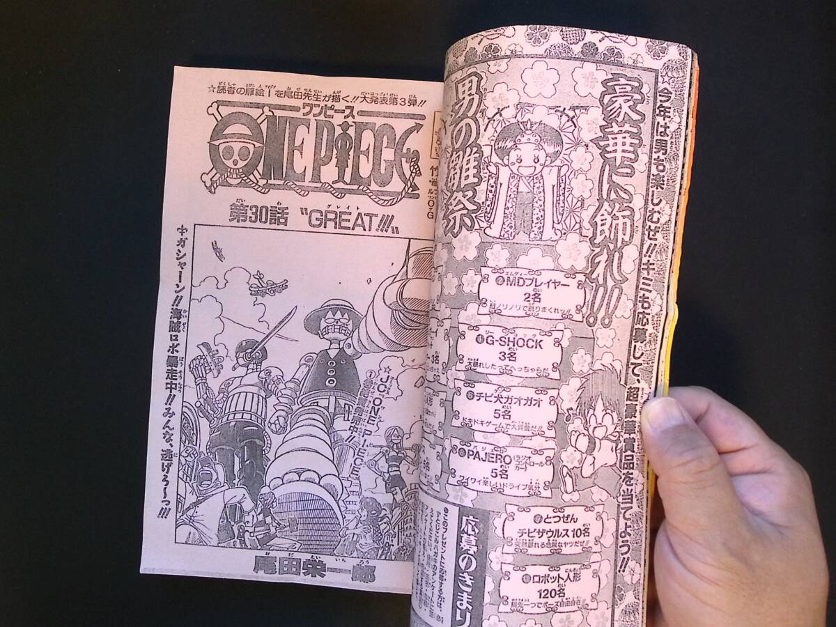 ☆即決! 週刊少年ジャンプ 1998年09号 井上雄彦 読み切り掲載号 ピアス