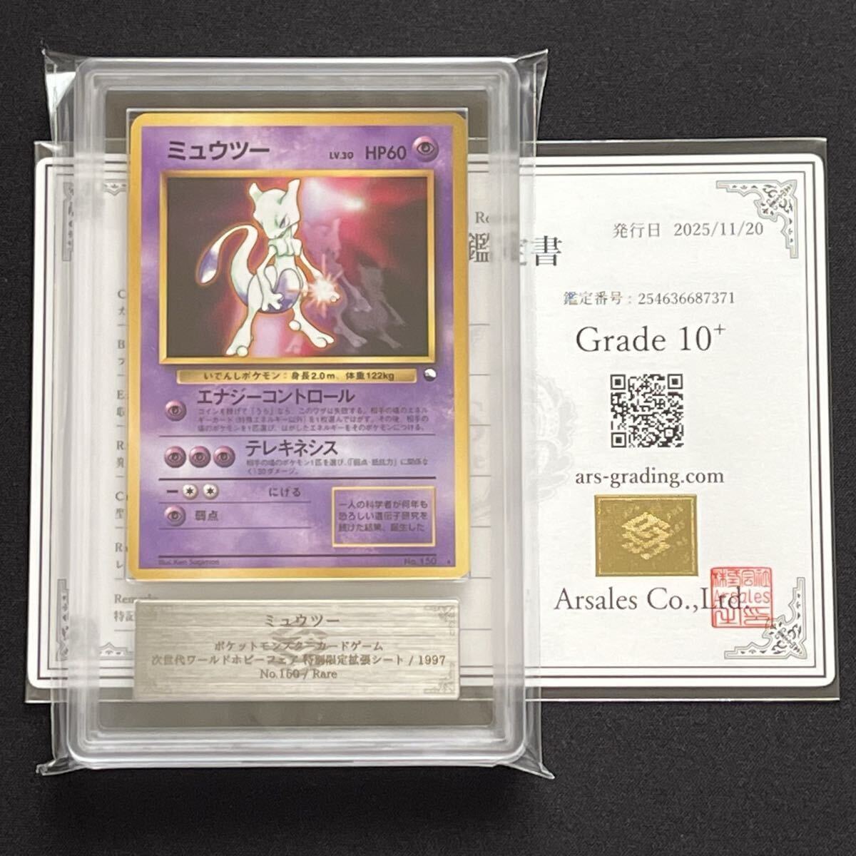 未使用】PSA9 サトシゲッコウガ EX プロモ 次世代ワールドホビーフェア