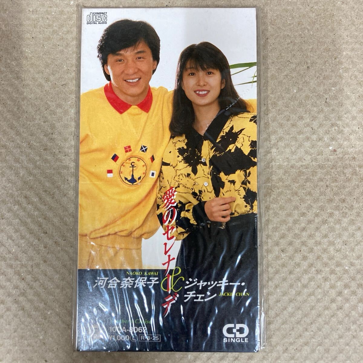新品】岡村靖幸 / 【聖書 バイブル（見本盤）】 8センチCDシングル 未