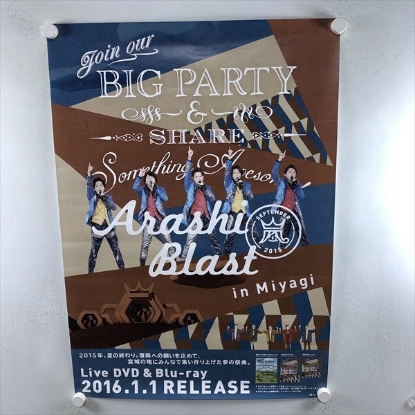au 販促用パネル 嵐 ARASHI au 販促用パネル 嵐 ARASHI - メルカリ