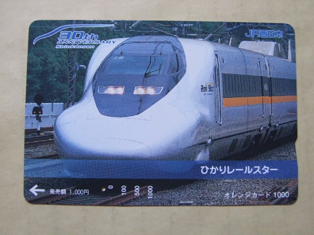 新品】JR東日本オレンジカード ☆ 仙台総合車両所 / 新幹線大集合