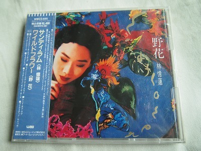 ベスト・オブ・サンディ・ラム 1989-1992 国内盤 CD 帯付き WMC5-673