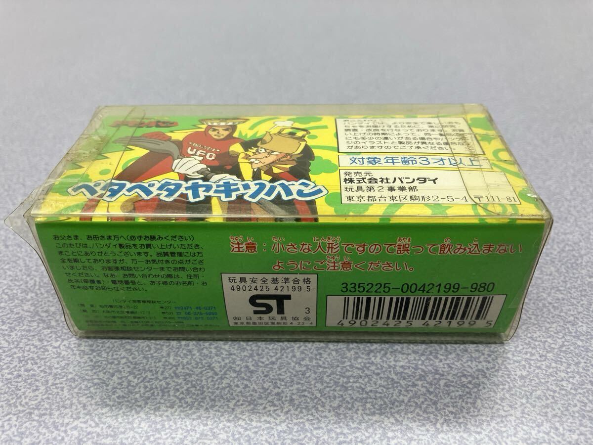 激レア 当選品 90年代 日清 焼きそば UFO ヤキソバン 変身 寝袋