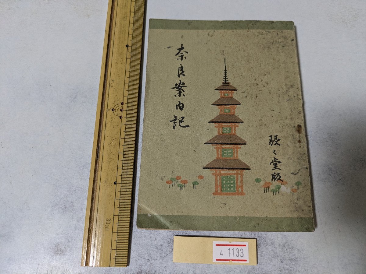 大学入試 森岡の数文和訳〉 森岡の受験数学文法111(数Ⅰ・代幾・基