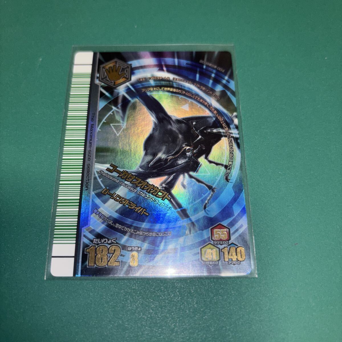 新品】甲虫王者ムシキング アダー完結編△第3弾▽HRパンカブトMC078の
