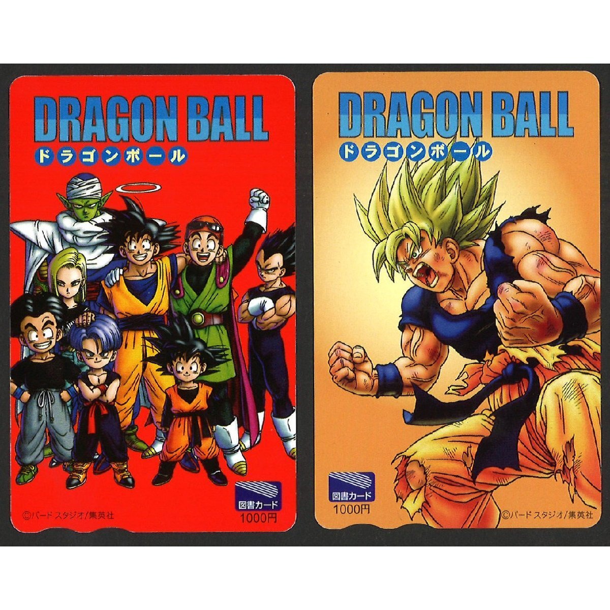 激レア】ドラゴンボール 図書カード2組セット 未使用品の落札情報詳細