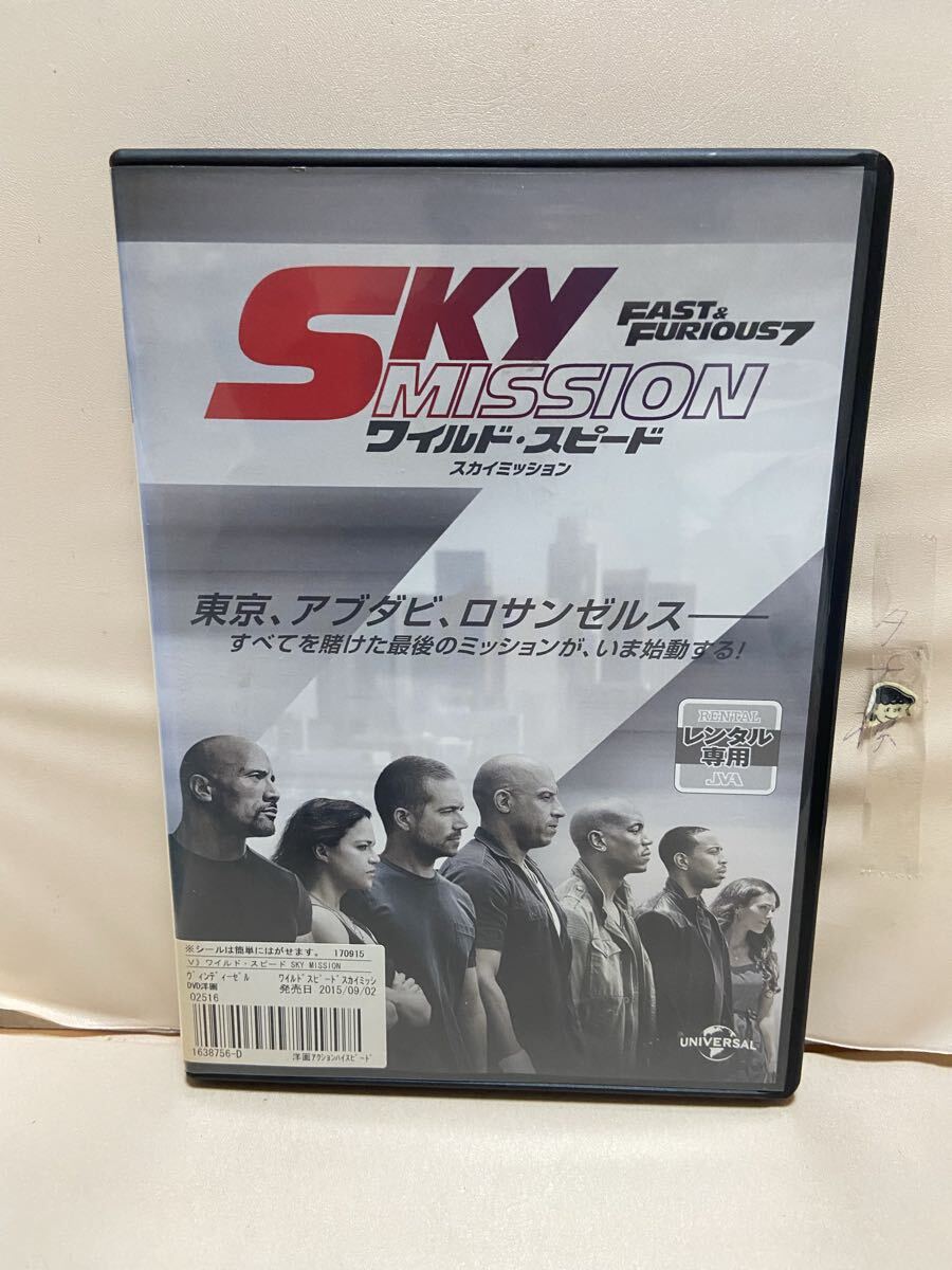 新品】ワイルドスピードポスター（FAST&FURIOUS7） 映画 SKY MISSION