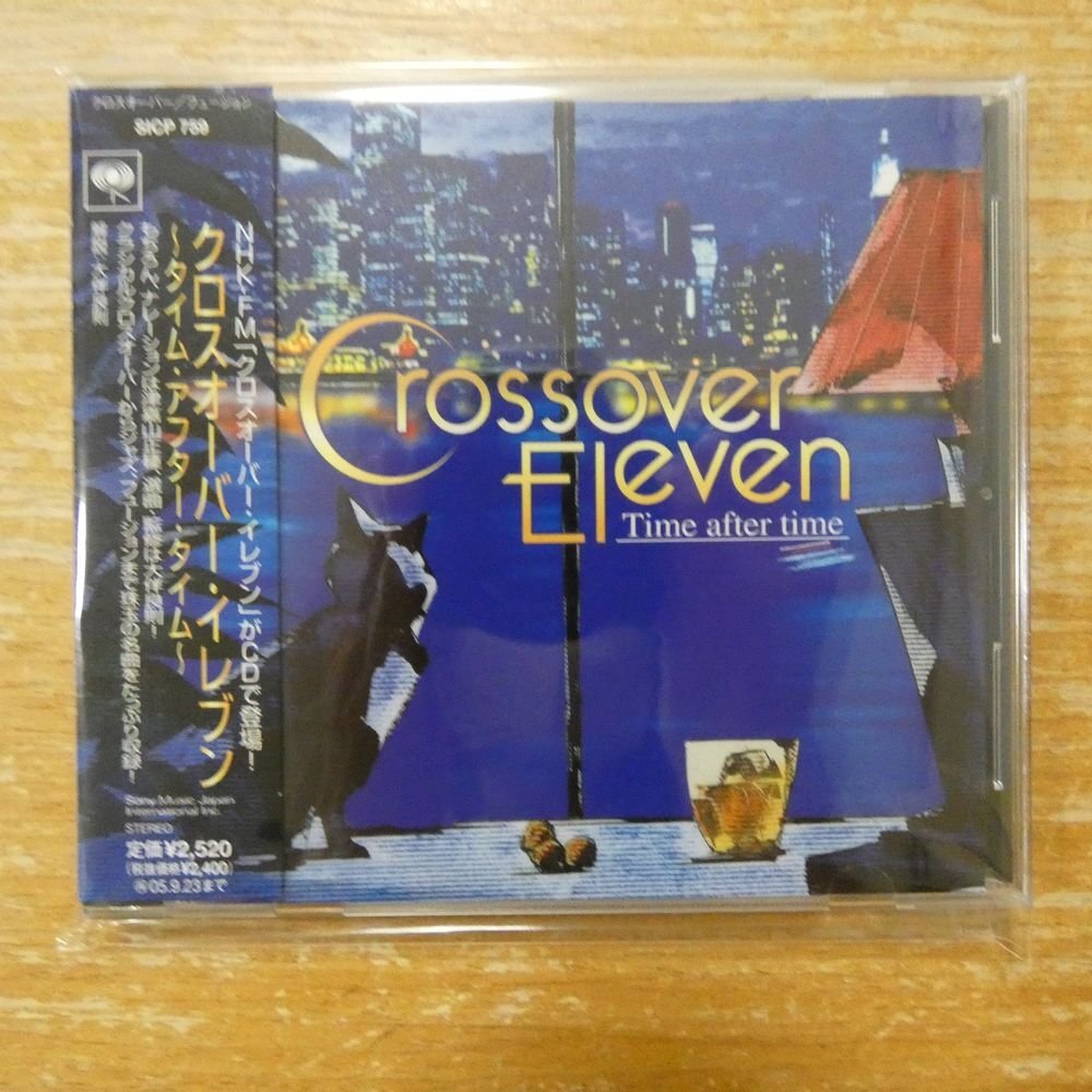 Crossover Eleven Premium Box《クロスオーバーイレブン・プレミアム