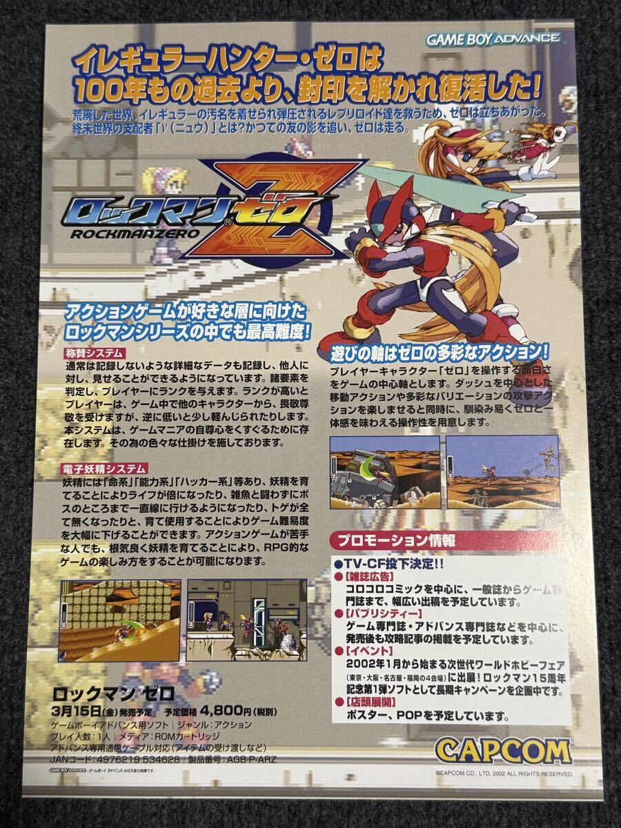 中古】BANDAI 1992年 カードダス ロックマン パート2 20枚セット