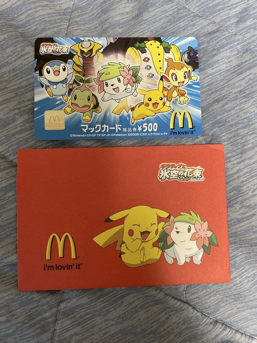 ポケモン 湯山邦彦監督 直筆サイン入り複製原画 ピカチュウ