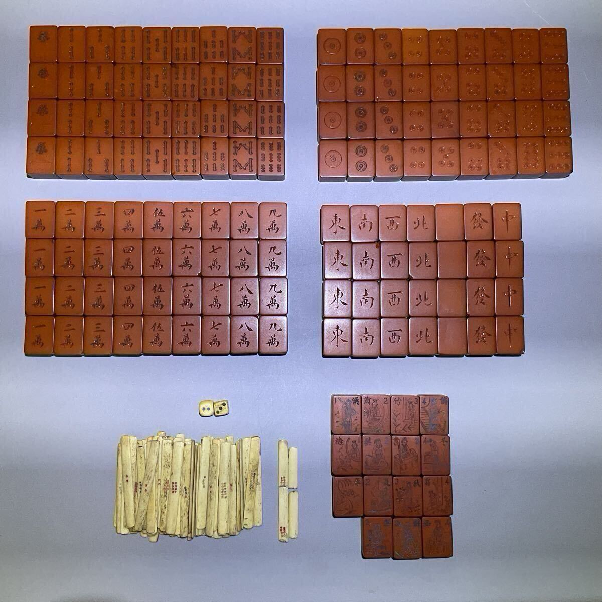 古美術品】CH440 時代物 濠洲産 牛骨竹背牌・竹背牛骨面麻将牌・牛骨背