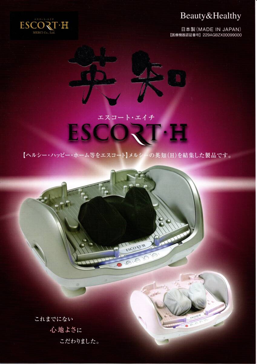 中古】8☆ 天空仙人 SE54-T 低周波治療器 電気 フットマッサージ 低